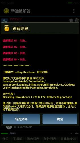 步骤5:找到生成的破解文件 步骤5:找到生成的破解文件