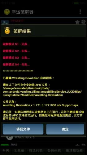 步骤5:找到生成的破解文件 步骤5:找到生成的破解文件