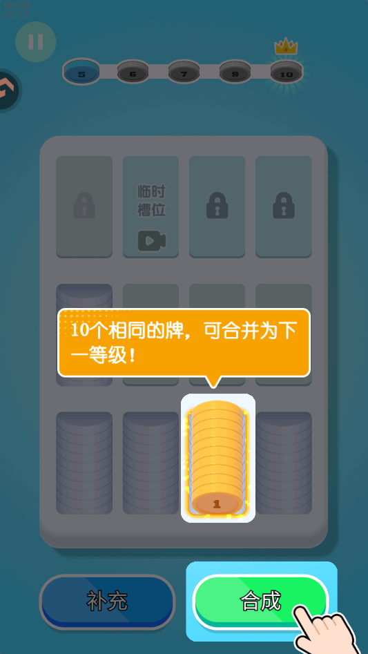 创意消一消游戏攻略截图：卡牌合成过程