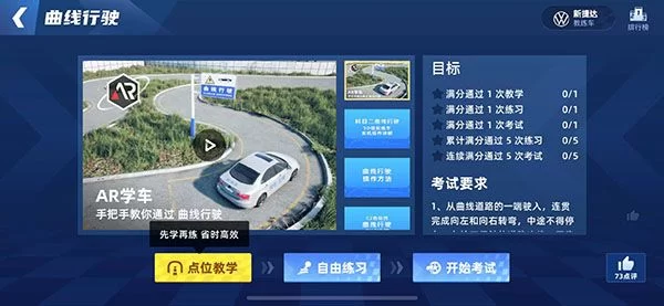 展示驾考宝典3D练车APP中科目三路考模拟的界面,包含复杂的道路环境和驾驶仪表盘 展示驾考宝典3D练车APP中科目三路考模拟的界面,包含复杂的道路环境和驾驶仪表盘