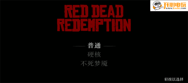 红色死亡救赎手机版游戏模式选择截图