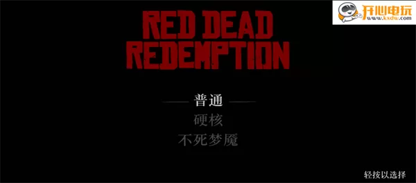 红色死亡救赎手机版游戏模式选择截图 红色死亡救赎手机版游戏模式选择截图