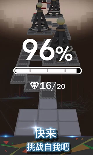 滚动的天空最新版本截图