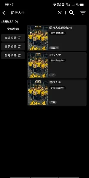 影音壳子搜索观看示例