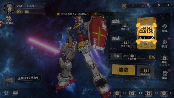 最强武装手游战斗界面展示