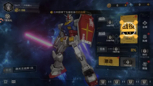 最强武装手游战斗界面展示 最强武装手游战斗界面展示