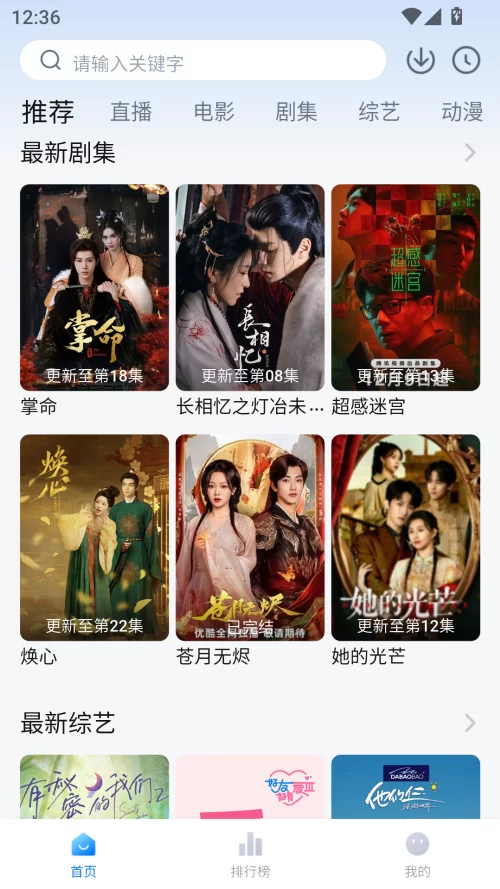 松子影视去广告版首页界面