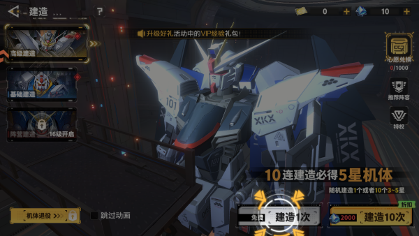 最强武装手游机体收集展示