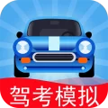 驾考模拟老司机之路最新版