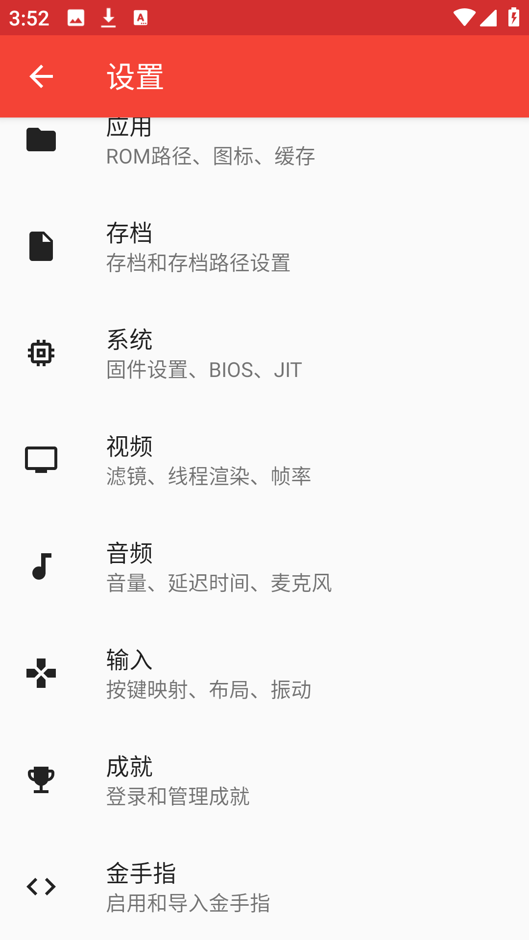 MelonDS模拟器设置界面