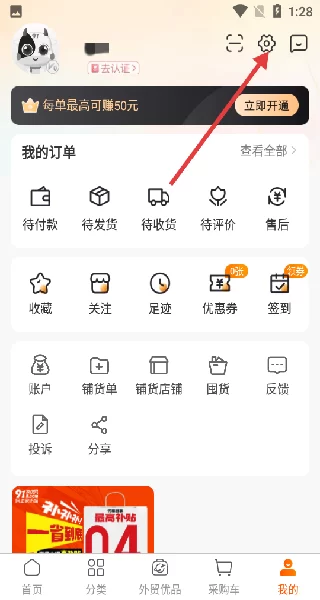 91家纺网认证步骤一