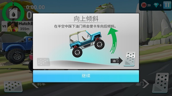 游戏中的PVP对战画面，两辆卡车正在并驾齐驱，争夺领先位置