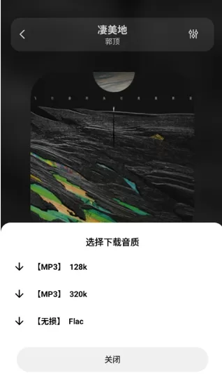 方格音乐最新版互动界面示意图 方格音乐最新版互动界面示意图