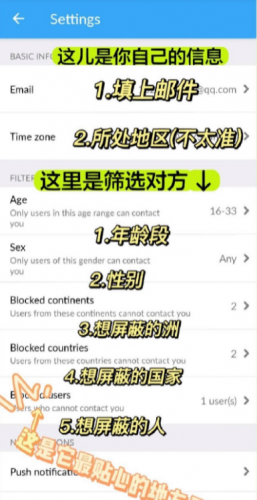 InterPals筛选功能界面