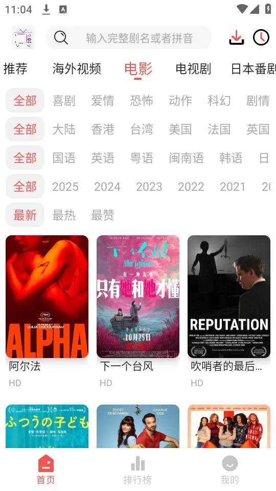 哔嘀影视资源搜索与分类界面 哔嘀影视资源搜索与分类界面