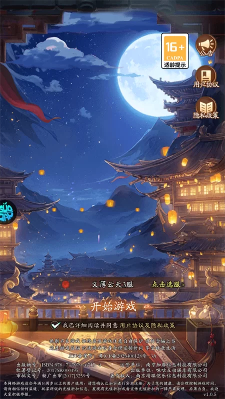 游戏主界面 游戏主界面