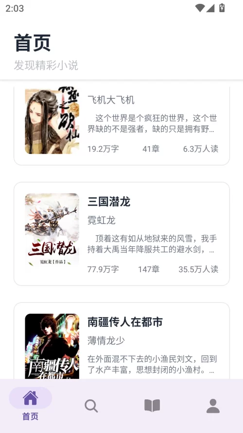 云境弦阁app官方版首页展示