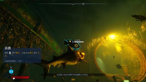 食人鲨游戏内进化界面截图