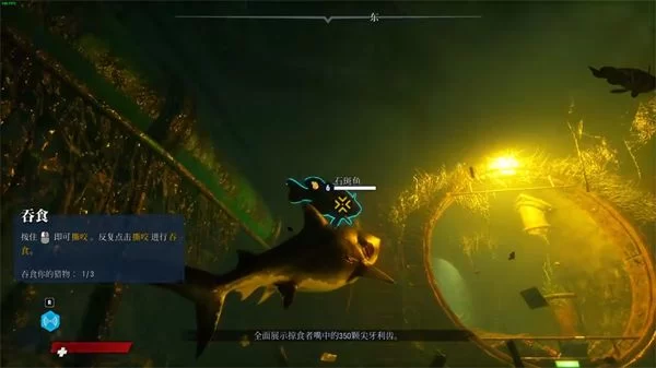 食人鲨游戏内进化界面截图