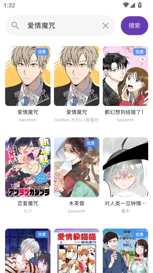 挽离漫画app纯净版搜索功能 挽离漫画app纯净版搜索功能