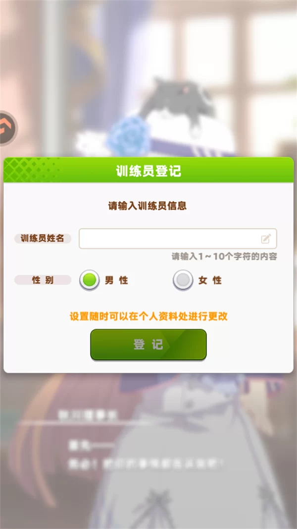 新手引导界面，展示训练选项和属性提升界面