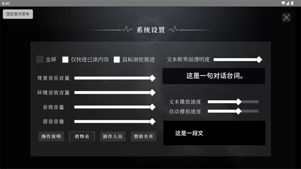 游戏系统设置与操作说明入口