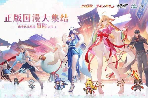 三千幻世手游截图