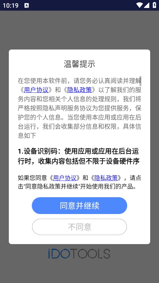 LED灯牌app启动界面预览 LED灯牌app启动界面预览