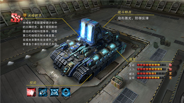 光棱射手-镭射型