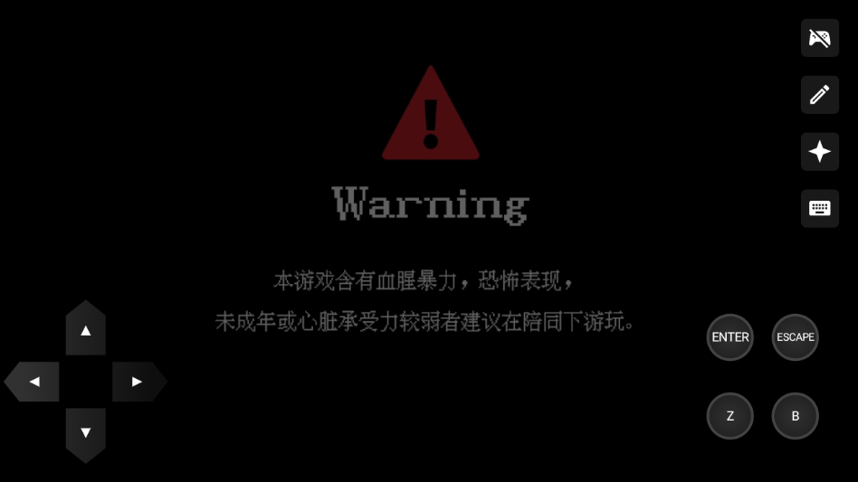 游戏内容提示截图