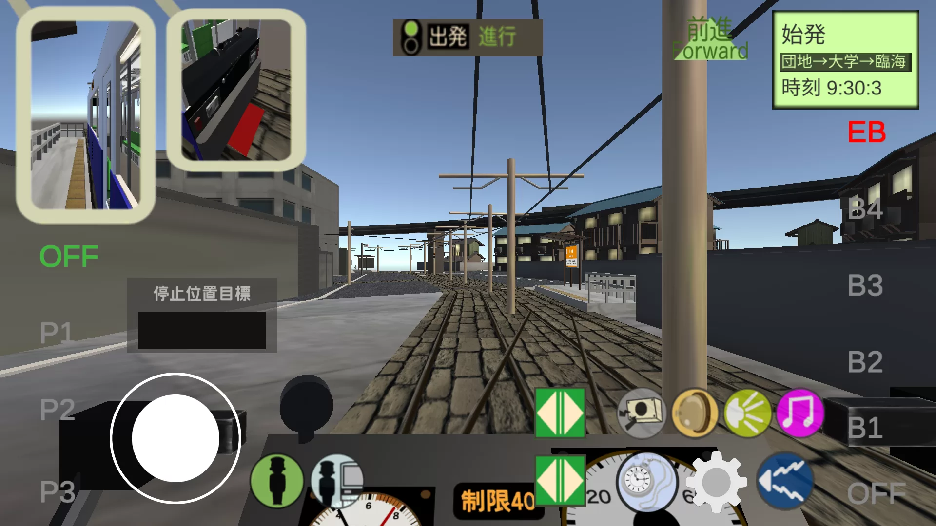 驾驶舱准备界面