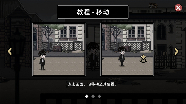 游戏玩法截图：角色移动与感叹号触发