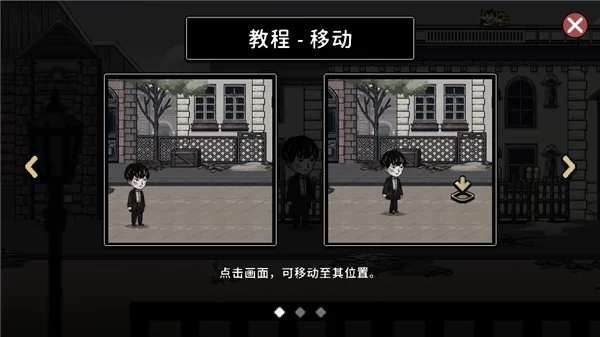 游戏玩法截图：角色移动与感叹号触发