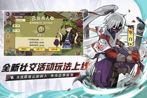 忍者必须死3华为服游戏画面