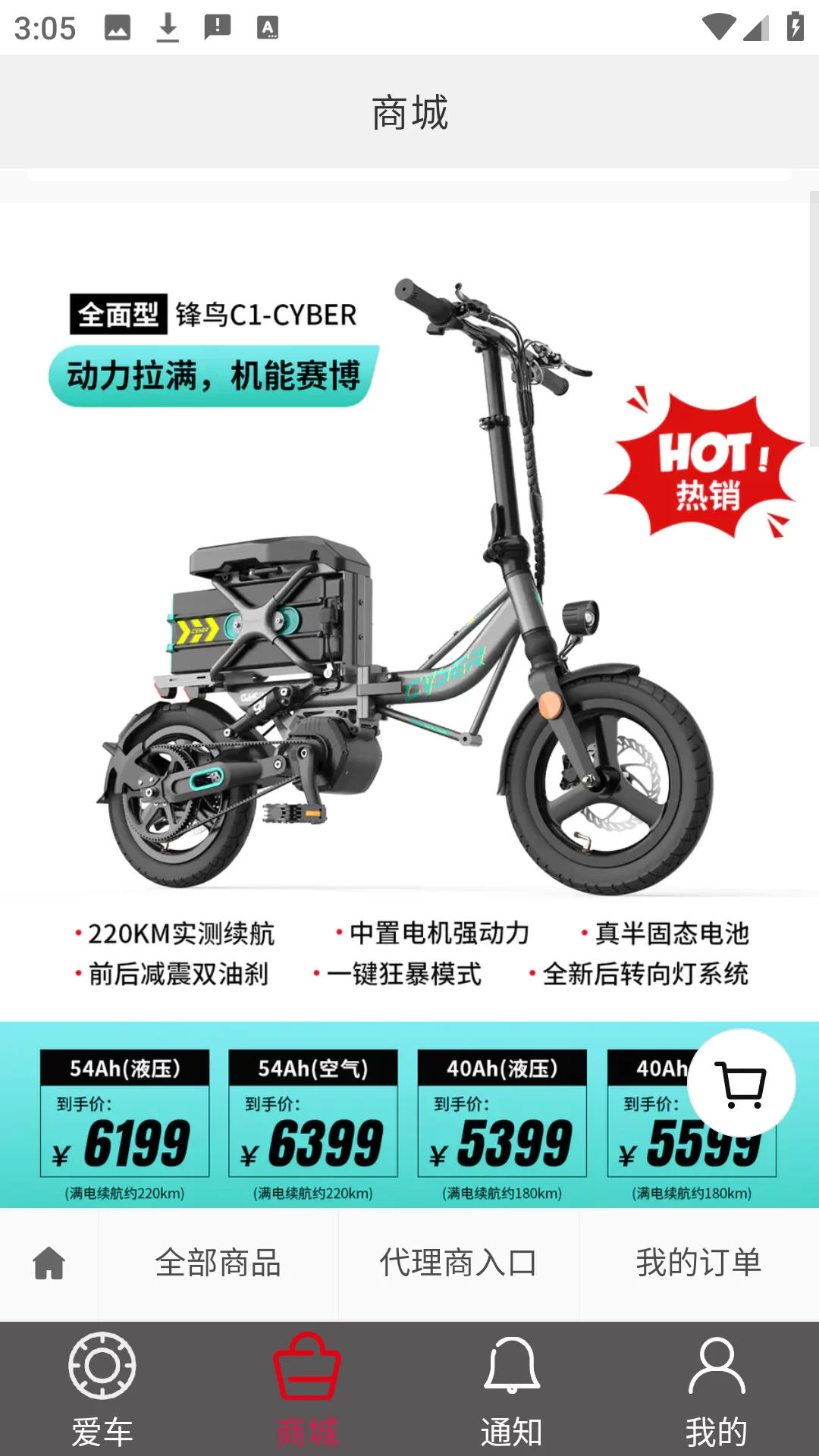 锋鸟APP官方商城界面