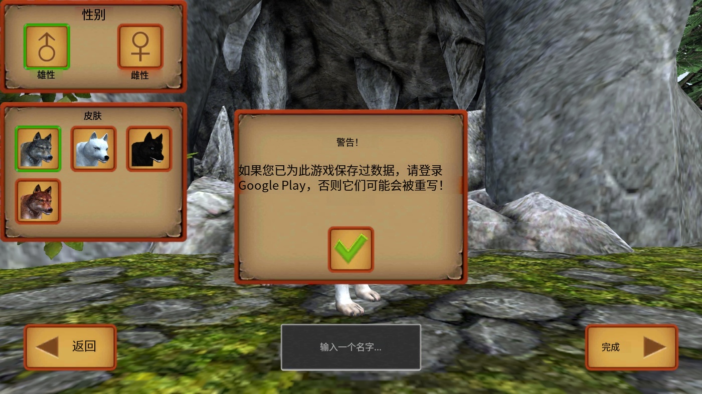 角色创建与选择