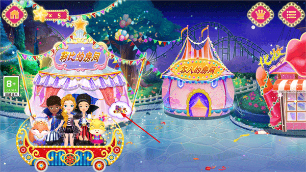 莉比小公主狂欢嘉年华游戏主界面