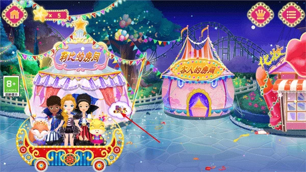 莉比小公主狂欢嘉年华游戏主界面 莉比小公主狂欢嘉年华游戏主界面