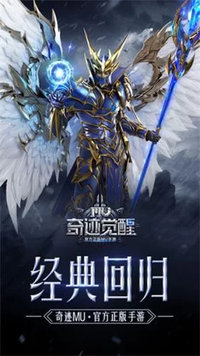 奇迹手游单机版游戏主界面展示