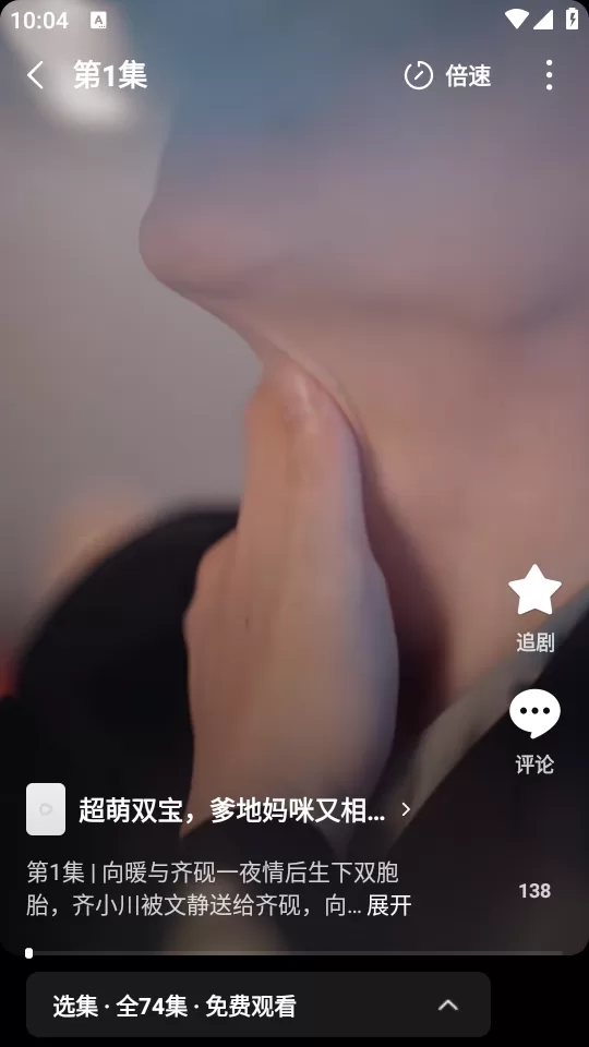 木叶免费短剧APP播放操作界面