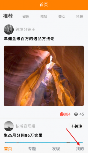 步骤一：进入个人中心