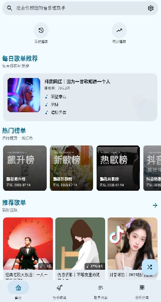 冬瓜音乐车载版安装成功界面