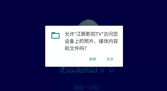 江豚影院TV电视版主界面展示 江豚影院TV电视版主界面展示