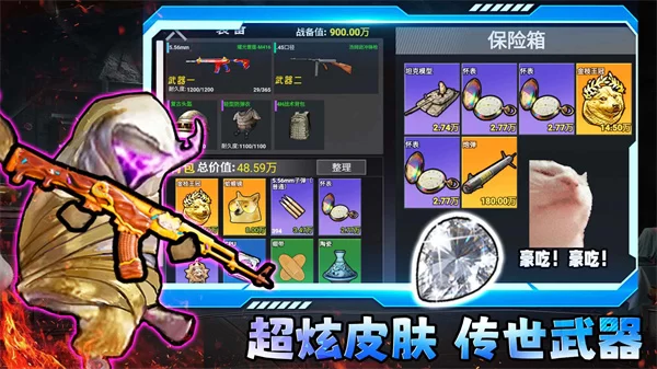 修狗三角行动截图