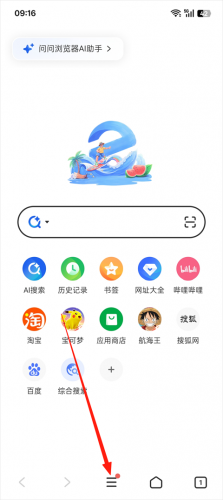 联想浏览器清理缓存步骤示意图 联想浏览器清理缓存步骤示意图