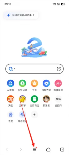 联想浏览器清理缓存步骤示意图