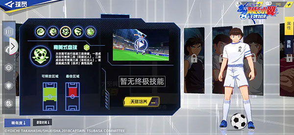 南美式盘球最佳区域示意图 南美式盘球最佳区域示意图