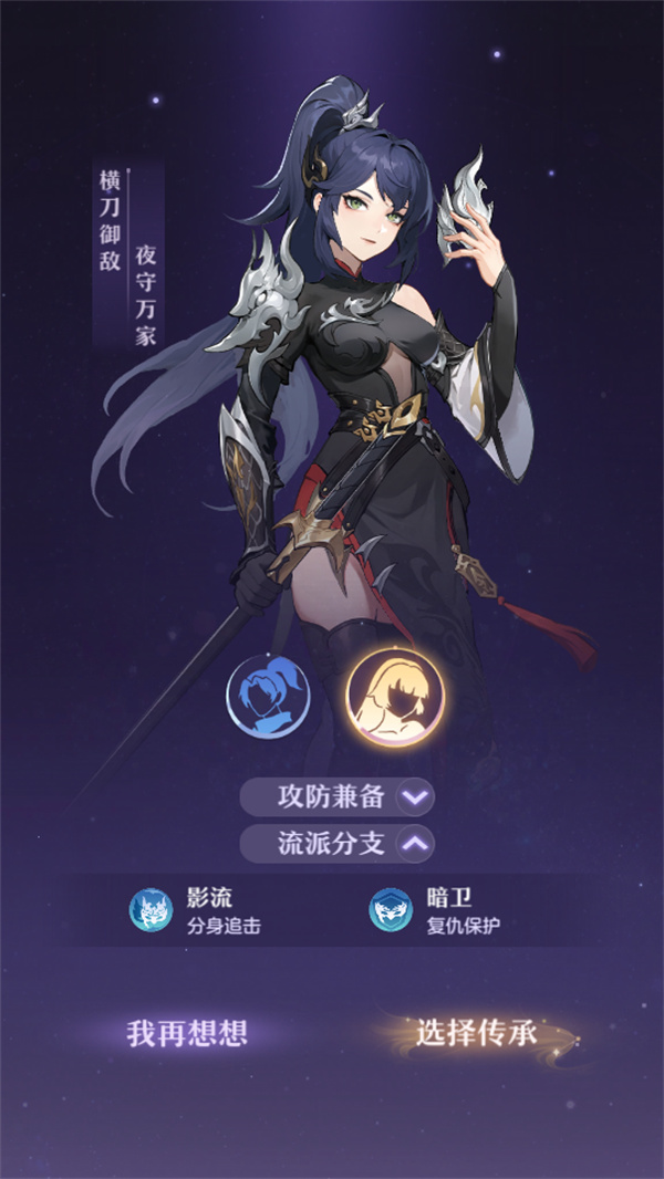 长安幻想角色创建与职业选择界面 长安幻想角色创建与职业选择界面