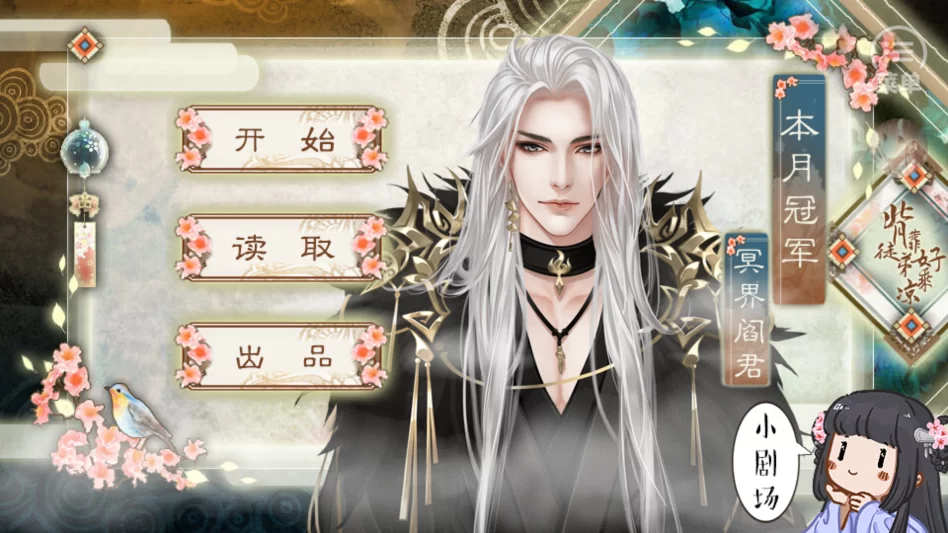 游戏特色展示：师徒互动与田园经营