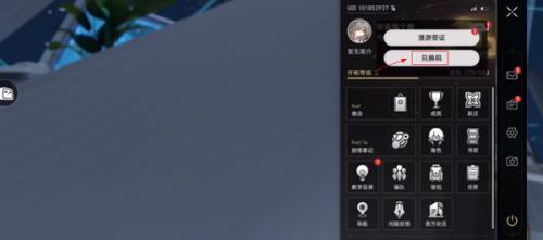 兑换码步骤二 兑换码步骤二